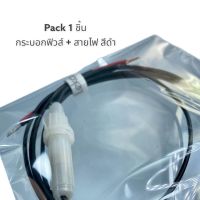 กระบอกฟิวส์หลอดแก้ว พร้อมสายไฟ แถมฟรีสายกราวสีดำ และ ฟิวส์ 2A 6x30mm. Inline Glass Tube Fuse *ส่งจากไทย