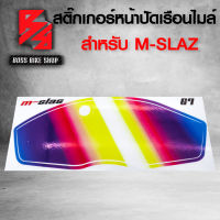 ฟิล์มหน้าจอ สติ๊กเกอร์ติดหน้าปัดเรือนไมล์ M-SLAZ 150