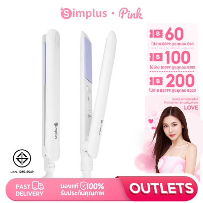 Simplus Outlets🔥 เครื่องหนีบผม ทำผมตรง ลอน 2-in-1 ดีไซน์มินิมอล ที่หนีบผม เครื่องหนีบผม ม้วนผม หนีบเงา ZFBA002