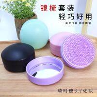 ☃✒ Multi Purpose High-grade Plastic Comb Portable Comb and Shampoo Brush with Mirror Hair Tools Barber Accessories Makeup Tools