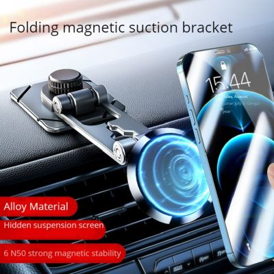 The New Car Magnetic Suction Mobile Phone Navigation Bracket Can Rotate Folding And Paste Metal Suspension Mobile Phone Bracket