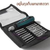 ชุดไขควง phillips slotted set 9 ชิ้น ไขควงชุด ไขควงปลายแม่เหล็ก ไขควง Screw driver set หลายขนาดพร้อมใช้งาน ชุดเครื่องมือ