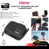 Protect Case Ulanzi 2325 G9-8 ซองเก็บ GoPro 9 / 10 แบบเปิดได้