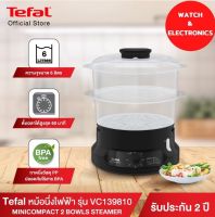 TEFAL หม้อนึ่งไฟฟ้า Minicompact รุ่น VC139810 (800วัตต์, 6ลิตร) ทำจากวัสดุ PP ปราศจากสาร BPA