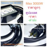 ปลั๊กไฟ ปลั๊กพ่วง สายพ่วง 3ตา 2 เต้า 3000W บล็อกยางทนการกระแทรก เต้าเดียวผนังบ้าน สายฉนวน2ชั้น VCT ขนาด 2x1 มี มอก. ราคาถูกที่สุด