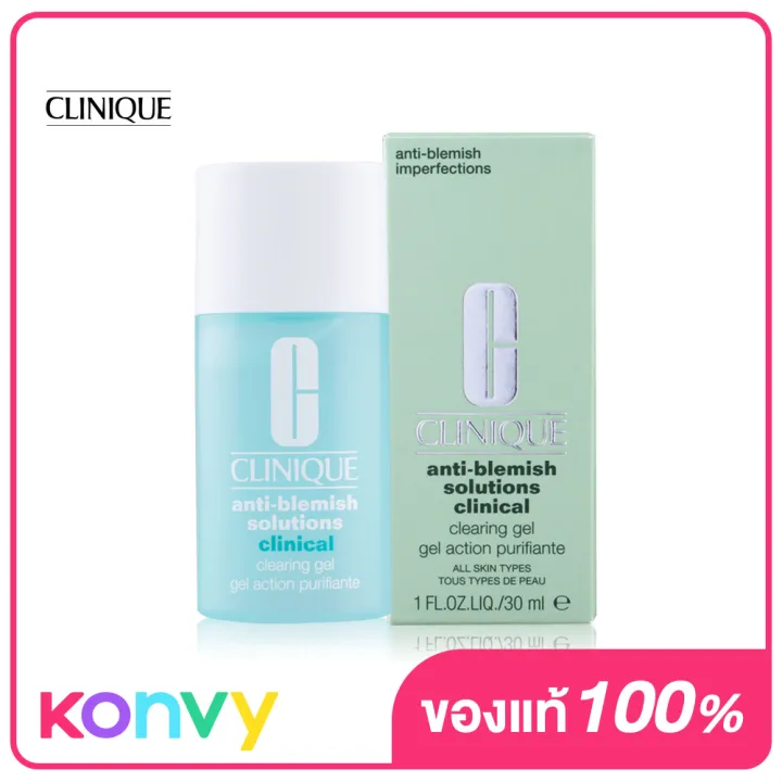 Clinique Anti-Blemish Solutions Clinical Clearing Gel 30ml | Lazada.co.th