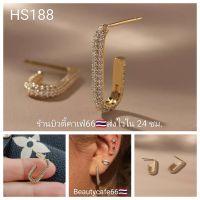 HS188 ??(1คู่) ต่างหูห่วงเพชร U Shape งานพรีเมี่ยม Crystal earrings ต่างหูแบบเสียบ ก้าน 0.8 ใส่ง่าย