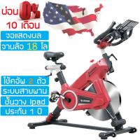 จักรยานออก Spin Bike สปินไบค์ จักรยานกำลังกาย Exercise Bike จักรยานฟิตเนส Spinning Bike Stationary Bike รุ่น SB-200