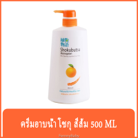 FernnyBaby 500ML โชกุบุสซึ โมโนกาตาริ SHOKUBUTSU MONOGATARI ครีมอาบน้ำ ขวด 500 มล. ขวดปั๊มสีส้ม 500ML