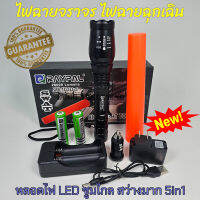 RAYPAL HIGHLIGHT TORCH S.W.A.T ไฟฉายฉุกเฉิน ไฟฉายจราจร ไฟฉายโบกรถ ไฟฉาย รปภ ไฟฉายกระบอกเหล็ก ไฟฉายแรงสูง ไฟฉายเดินป่า ไฟฉายตำรวจ ไฟฉายทหาร 28000W