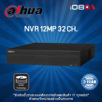 DAHUA NVR เครื่องบันทึกกล้องวงจรปิด 12MP รุ่น DHI-NVR5832-R-4KS2 32CH