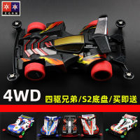 Daxing MINI 4WD รถ NEO irifrggerbrocken gigantrazur luckmach กรอบสำหรับ Tamiya Mini 4WD RACING