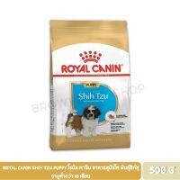 นาทีทอง !!! ส่งฟรี Royal Canin Shih tzu Puppy โรยัล คานิน อาหารสุนัขโต พันธุ์ชิห์สุ อายุต่ำกว่า 10 เดือน 500 G