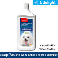 Sleeky White Enhancing Dog Shampoo 1 x 350ml แชมพู สลิคกี้ บำรุงขนและผิวหนัง สำหรับสุนัขขนสีขาว 1 x 350ml