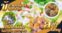 ป้ายข้าวเกรียบปากหม้อ สาคูไส้หมู (ฟรี! ค่าแก้ไขแบบ)เจาะตาไก่ 4 มุม พร้อมใช้งาน สีสันสดใส คุณภาพสูง ปรับเปลี่ยนขนาดได้(แจ้งในแชต)