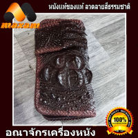 HonestBee ร้านอันดับ 1 ในลาซาด้า แถมฟรีเชือกหนังถัก 1 เส้น Very Good Genuine Crocodile Cluth Wallet ( นิ้วเท้าจระเข้ มาพร้อมกับโหนก )  สีน้ำตาล