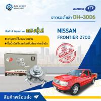 ? DAEWHA ขากรองโซล่า DH-3006 NISSAN FRONTIER 2700 จำนวน 1 ลูก ?