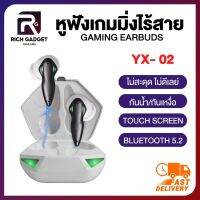 หูฟังเกมมิ่ง หูฟังเล่นเกม YX-02 binaural ของแท้ 100% Gaming หูฟังไร้สายบลูทูธ หูฟังสเตอริโอ เสียงชัด YX-02 binaural