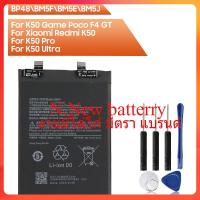 BP48แบตเตอรี่สำรองสำหรับ Xiaomi poco F4 GT redmi BM5F เกม K50สำหรับ Redmi BM5E K50สำหรับ Redmi K50 Pro BM5J สำหรับ Redmi K50 Ultra