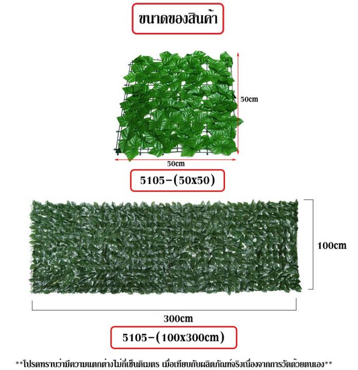 แผงใบไม้ปลอม-รั้วใบไม้-สำหรับตกแต่งผนัง-ใบไม้เทียมติดผนังขนาด1x3เมตร-gg-105