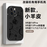 xrบอดี้13pro Apple XR เปลี่ยนเป็นเคสโทรศัพท์มือถือ 13pro Ultimate XR เปลี่ยนเป็น 14pro/13/14/12 Jingle Cat/เปลือกดัดแปลงใหม่