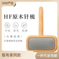 Factory Outlet Fast Shipping Hf Needle Combing Hfartisan Combed Golden Retriever Cat Beauty Large, Medium