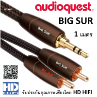 AudioQuest BigSur 3.5mm to RCA Cable