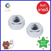 หัวน็อตชุบขาวอย่างดี U-HENG 3/4 นิ้ว 10 ชิ้นPLATED NUT U-HENG 3/4IN 10PCS **โปรโมชั่นสุดคุ้ม โค้งสุดท้าย**