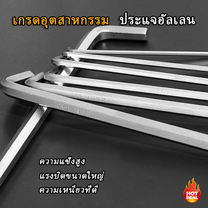 ชุดประแจหกเหลี่ยม-9-ตัวชุด-cr-v-แท้-100-ประแจหกเหลี่ยมตัว-l-ประแจแอล-กุญแจหกเหลี่ยม-ชุดตัวแอล-ประแจหกเหลี่ยม-หกเหลี่ยมชุด-มีให้เลือก-หัว