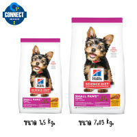 Hills Science Diet Puppy Small Paws อาหารลูกสุนัขพันธุ์เล็ก หรือแม่สุนัขพันธุ์เล็กตั้งท้อง/ให้นม ขนาดถุง 1.5 กก. / 7.03 กก. {พร้อมส่ง}