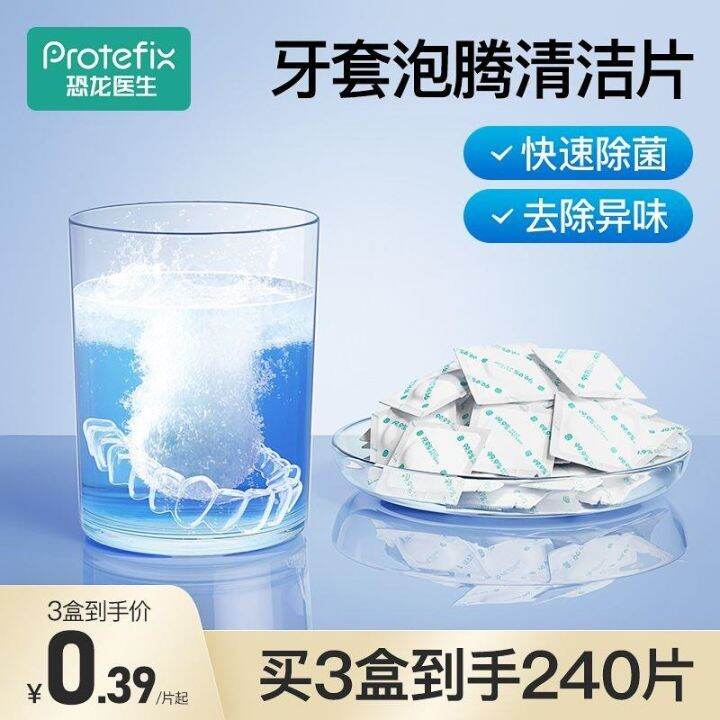 Orthodontic retainer cleaning tablets effervescent tablets for cleaning
