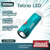 Total รุ่น TWLI1223 ไฟฉาย Li-ion ( 100 ลูเมน S12 / 12V) (เครื่องเปล่า)