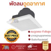 พัดลม พัดลมดูดอากาศ HATARI พัดลมระบายอากาศ 4 นิ้ว (แบบติดเพดาน) HT-VC10M2(G) ขาวงาช้าง ช่วยระบายอากาศได้ดี ใบพัดใหญ่ มอเตอร์รับประกัน 3 ปี รับรองมาตรฐานอุตสาหกรรม  Ceiling Ventilators จัดส่งฟรีทั่วประเทศ