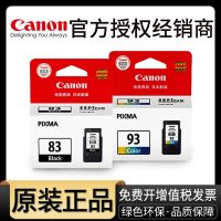 [Tmall Genuine] Original Canon E518 printer ink cartridge E608 E618 E510 PG-83 black CL-93 color