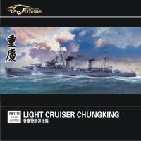 Flyhawk ชุดอาคารชุดประกอบโมเดล ChongQing เรือลาดตระเวนเบา1/700 FH1111จากจีน