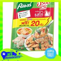 Free Shipping Knorr Aroisure Chicken Flavour 150G  (1/item) Fast Shipping.