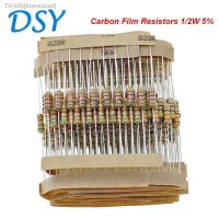 ☜✼ 50PCS Carbon Film Resistors 1/2W 5 1R 10R 18R 24R 47R 100R 150R 200R 220R 330R 470R 1K 2.2K 3.3K 4.7K 10K 22K 47K Ohm 1R 2.2M