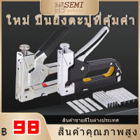 ?สินค้าสุดฮิต? ปืนยิงตะปู  แม็กเย็บกระดาษ เครื่องตอกตะปู เครื่องยิงแม็ก mini เครื่องยิงตะปู ใหม่เครื่องยิงดอกตะปูแรงดันสูง