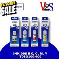 หมึกเติม Epson INK 008 Set 4 สี (BK,C,Y,M) (T06G100-400) หมึกแท้100% #หมึกปริ้นเตอร์  #หมึกเครื่องปริ้น hp #หมึกปริ้น   #หมึกสี #ตลับหมึก