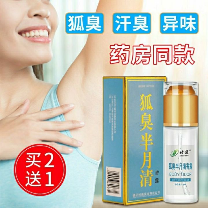 half-moon-fragrance-dew-antiperspirant-body-spray-genuine-to-remove-body-odor-genetic-lasting-net-underarm-odor-and-foot-odor-student-walking-bead-dew