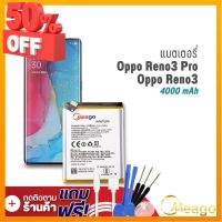 Meago แบตเตอรี่ Oppo Reno 3pro / Reno3 pro / Reno3 / Reno 3 / BLP755 แบตออปโป้ แบตโทรศัพท์ รับประกัน1ปี #แบตมือถือ  #แบตโทรศัพท์  #แบต  #แบตเตอรี  #แบตเตอรี่