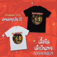 เสื้อวงเด็ก Ironmaiden เสื้อยืดเด็กวินเทจ 100%