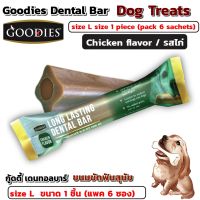 ขนมสุนัข ขนมขัดฟัน Goodies Dental Bar กู้ดดี้ เดนทอลบาร์ ขนมขัดฟันสุนัข ลดกลิ่นปาก ขจัดคราบหินปูน size L รสไก่ ขนาด 1 ชิ้น (แพค 6 ซอง)