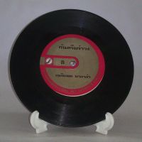 R065 ? แผ่นเสียง ไวนิล 7 นิ้ว 45RPM ?  เฉลิมพล มาลาคำ ยินดีรับเดน กันตรึมรำวง