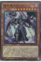 [ROTD-JP025] Darklord Nergal (Common)