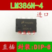 10ชิ้นจุ่ม Lm386n-4-8 Lm386n