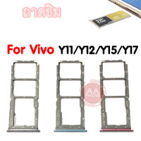 ถาดซิม Vivo y11/y12/y15/y17 Slm Tray Vivo Y11/Y12/Y15/Y17 สีน้ำเงิน น้ำตาล ฟ้า ดำ น้ำเงินเข้ม ชมพู แดง อะไหล่ถาดซิม