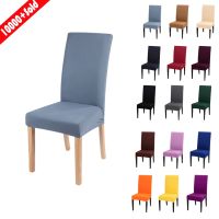 Solid Color Modern Plain Chair Cover Spandex Stretch Elastic Chair Covers Seat Cover For Universal Dining Hotel Wedding Banquet