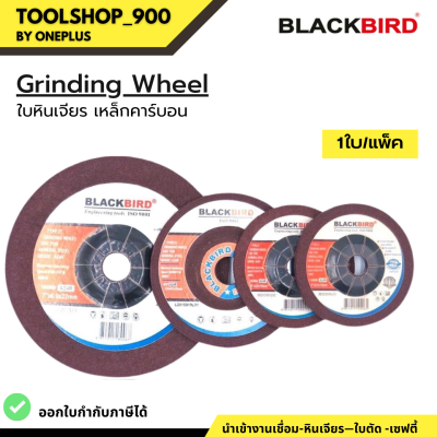 ใบหินเจียร เหล็กคาร์บอน CS 4"-7" แบรนด์ BLACKBIRD