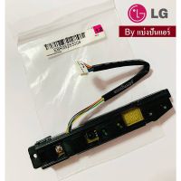 แผงรับสัญญาณรีโมทแอลจี LG ของแท้ 100% Part No. EBR35253004 อุปกรณ์และระบบไฟฟ้า equipment and electrical system แผงวงจรพัดลมต่างๆ various fan circuit boards มอเตอร์พัดลมต่างๆ various fan motors